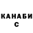 Кодеин напиток Lean (лин) Kannon Karter