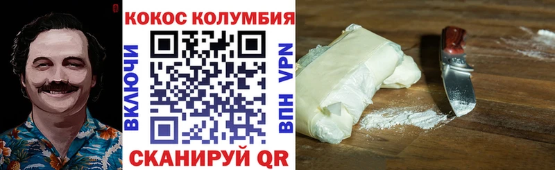 КОКАИН Колумбийский  Гулькевичи 