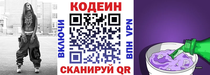 Codein Purple Drank блэк спрут ссылки Гулькевичи