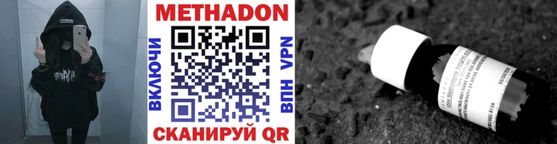 МЕТАДОН белоснежный  Гулькевичи 